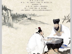 棋典故