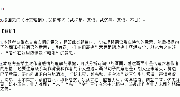 典故,尘暗旧貂裘