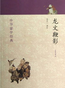 典故,名师