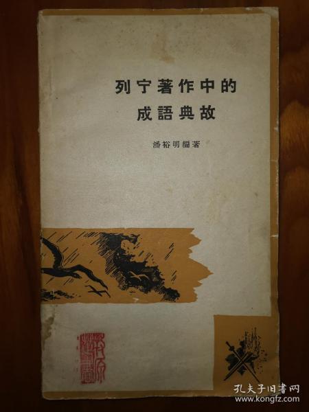 典故,阴阳