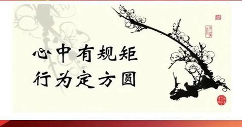 不以规矩不成方圆典故,不以规矩不成方圆典故小故事,没有规矩不成方圆的典故