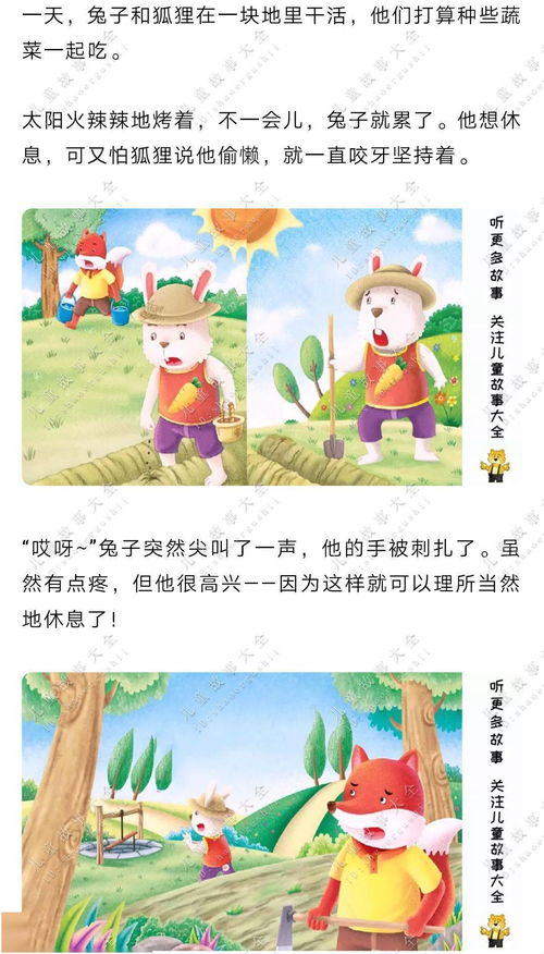 幼儿故事经典故事