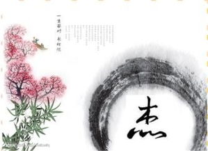 带杰字的典故