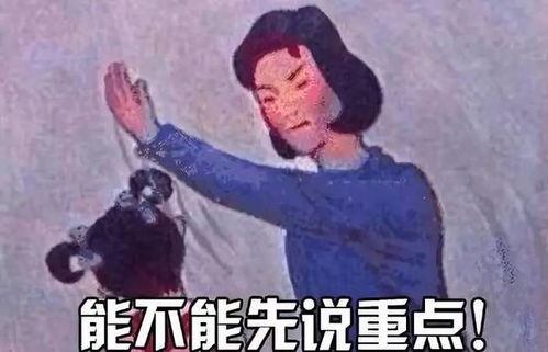 事舅姑典故