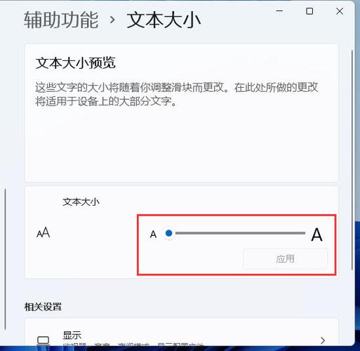 怎么改电脑字体大小(怎么改电脑字体大小win7)