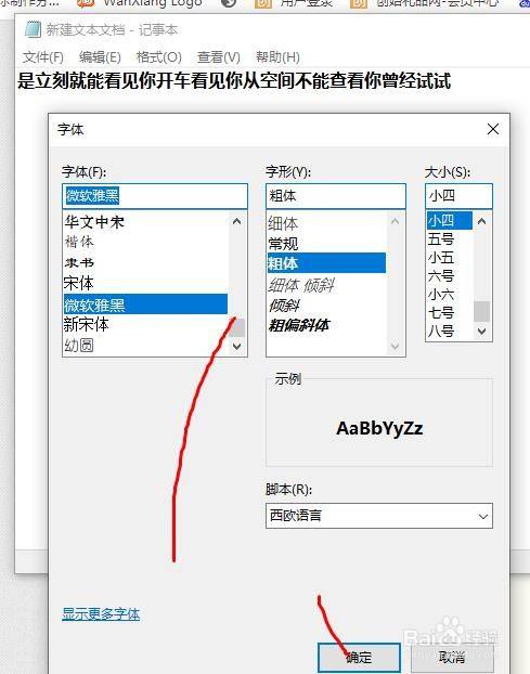 怎么改电脑的字体(怎么改电脑的字体颜色)