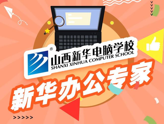 新华电脑学校怎么样(武汉新华电脑学校怎么样)