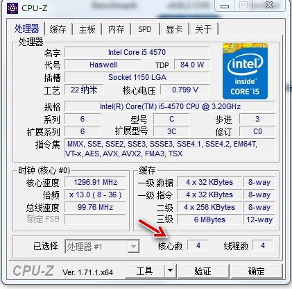 怎么看电脑的cpu(查看电脑的cpu型号)