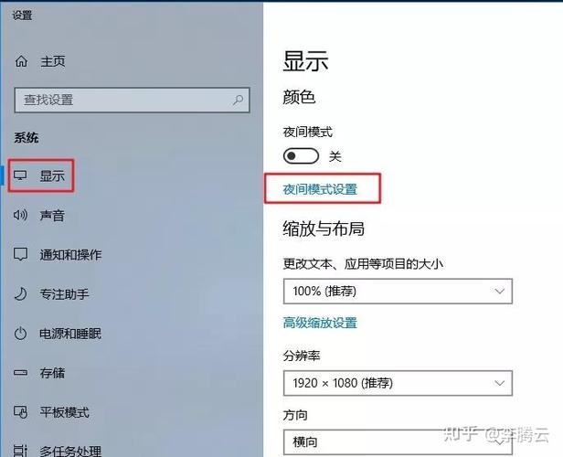 电脑怎么设置护眼(电脑怎么设置护眼模式win10)