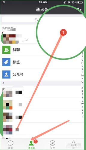 电脑上微信怎么加人(电脑上微信怎么加人图片)