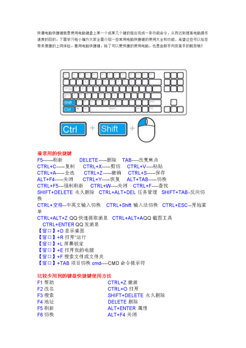 电脑亮度怎么调快捷键(怎么调节电脑亮度快捷键)