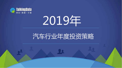 汽车行业终冲刺策划方案