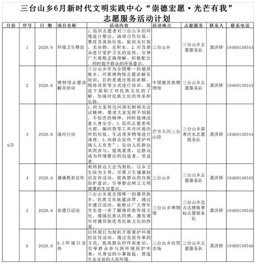 影楼乡镇67月份策划活动方案