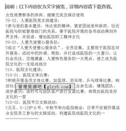 医院提高形象策划方案