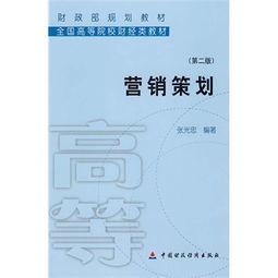 电子书策划方案