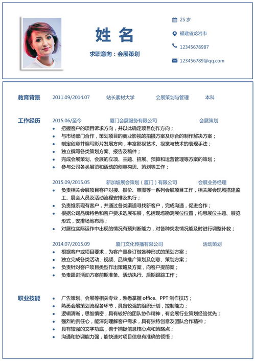 会展策划方案结算计划