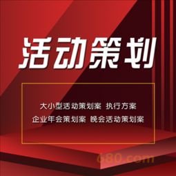 文化活动创意策划方案