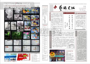 文艺报纸策划方案