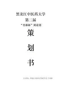 礼品方案策划书