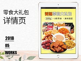 创立零食公司的策划方案