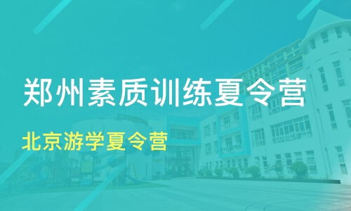 游学活动策划方案