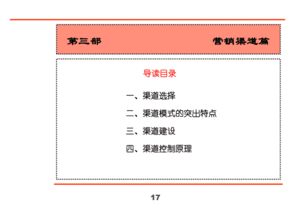 新产品销售策划方案