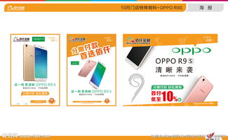 oppor9s营销策划方案