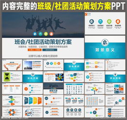 关于校园文明的团活动策划方案