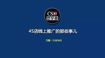 4s店汽车营销策划方案