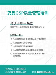 gsp质量策划方案