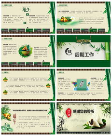 端午节活动方案策划书模板