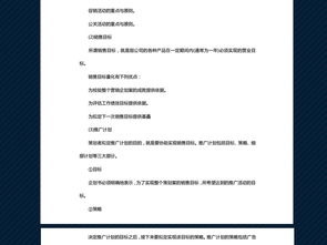 集团网站方案策划书