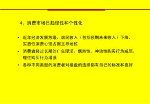 新楼盘推广策划方案