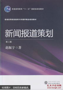 春节新闻报道策划方案