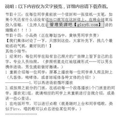 大学班级毕业策划方案