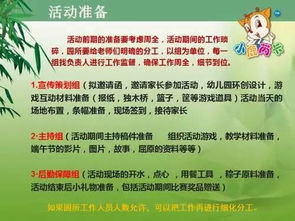 端午网吧策划活动方案