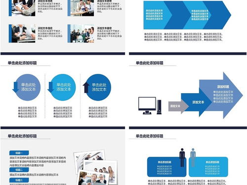 企业众筹策划方案ppt