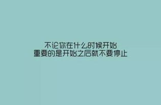 团队正能量奋斗的句子