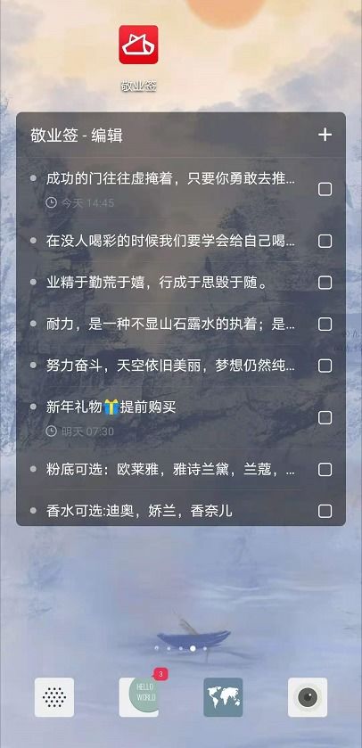 热爱祖国正能量的句子,热爱生活正能量的句子,正能量阳光心态的句子