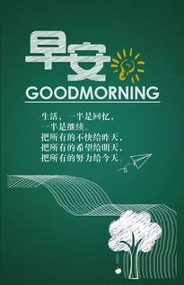 销售早安晨会分享正能量的句子