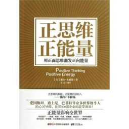 利他思维正能量句子,思维正能量的句子经典语句,正能量满满的励志句子