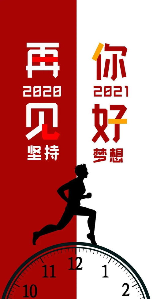 2021正能量跑步的句子