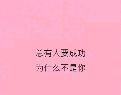 热爱生活热爱运动正能量的句子,热爱生活热爱美食正能量的句子,热爱生活热爱工作正能量的句子