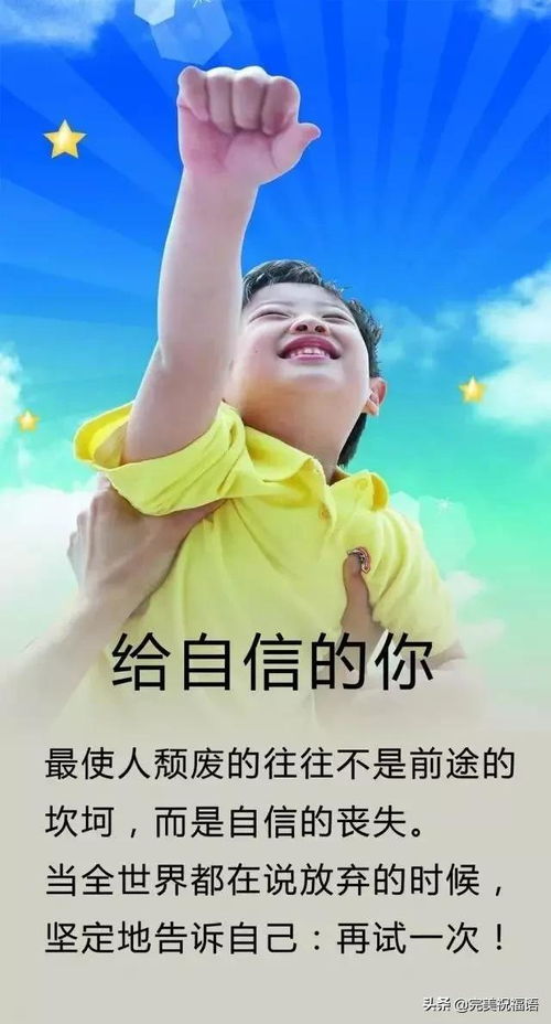 正能量句子语录小孩