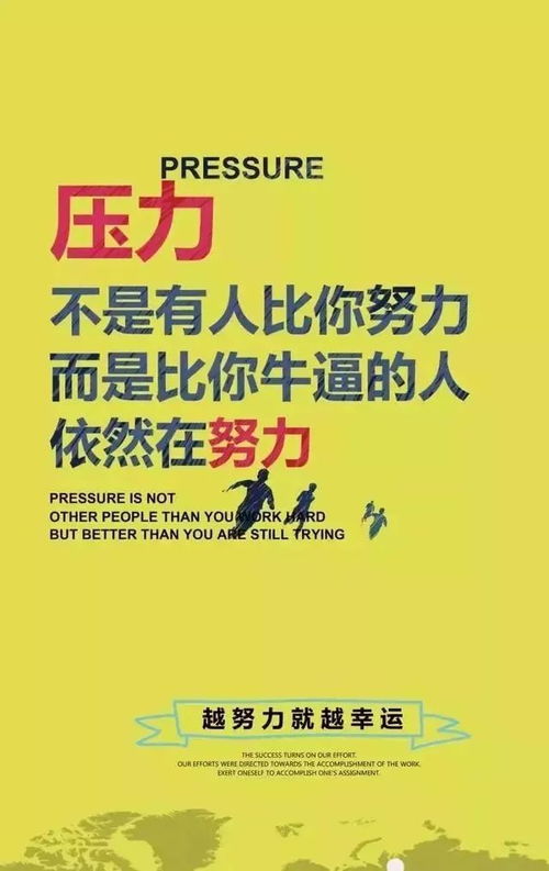 开会励志的话正能量,晚上励志正能量朋友圈,晚上励志语录正能量