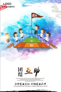 小朋友团结互助的句子,形容团结互助的句子,同学团结互助的句子