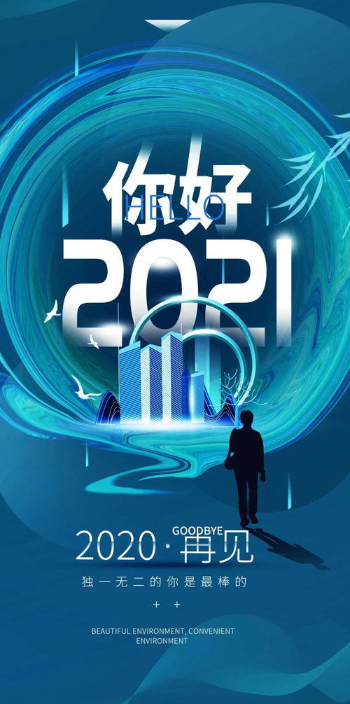 2021理想正能量的句子