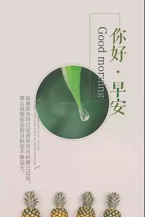 早安正能量激励的句子