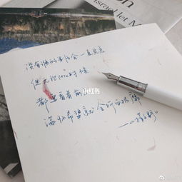 正能量的句子练字