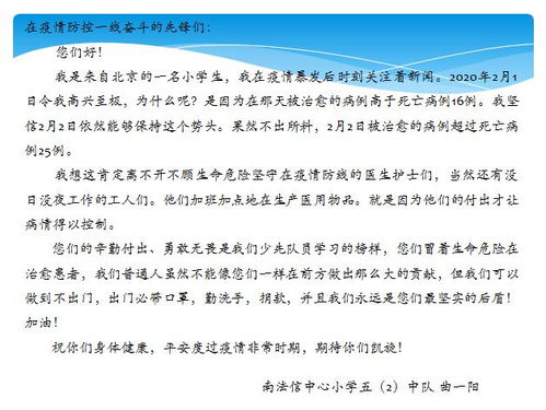 疫情期间传递正能量的句子,为疫情加油正能量的句子,疫情期间正能量的句子